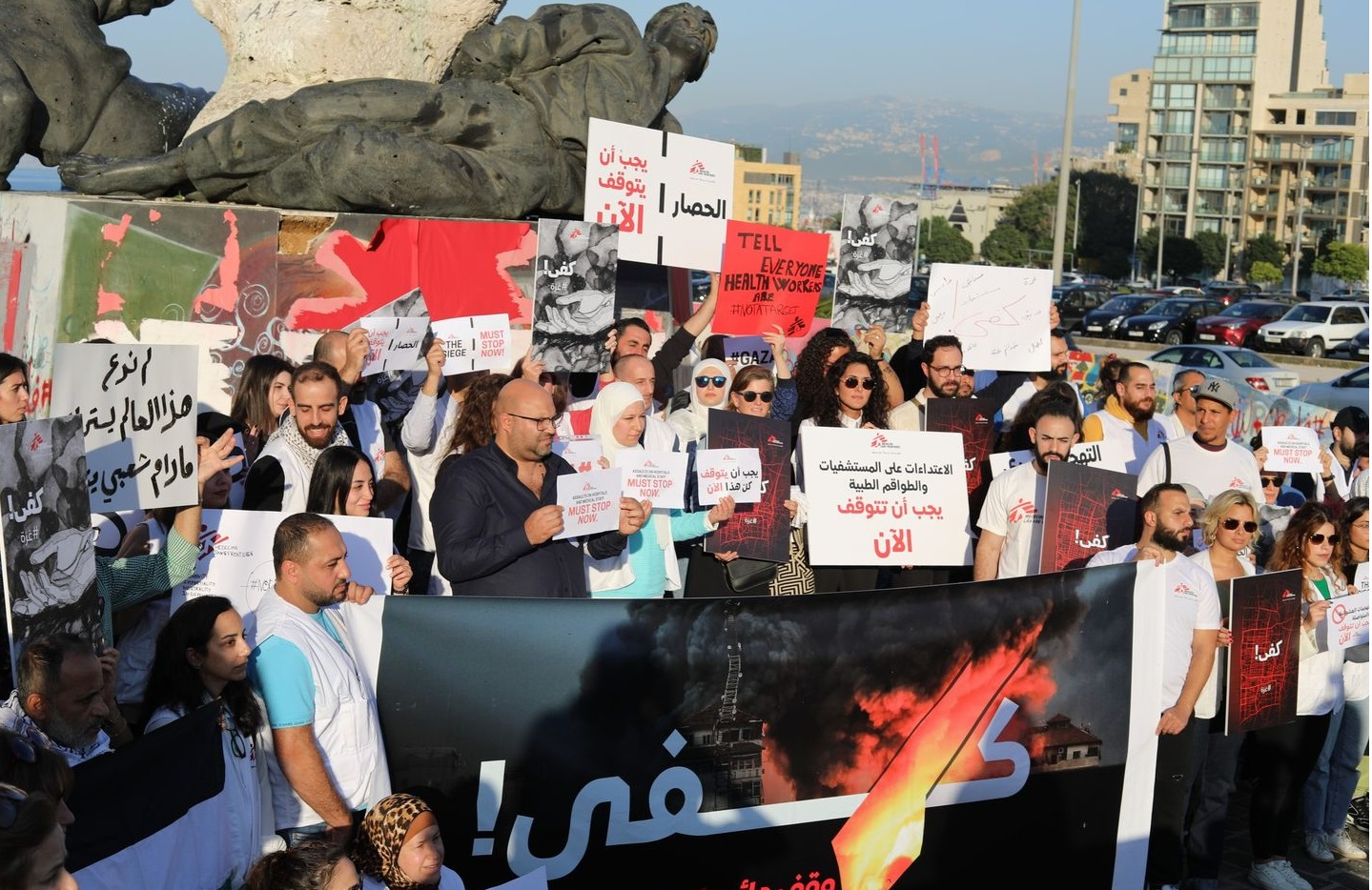 وقفة احتجاجيّة لـ"أطباء بلا حدود" طالبت
بوقف إطلاق النار في غزة وإيصال المساعدات