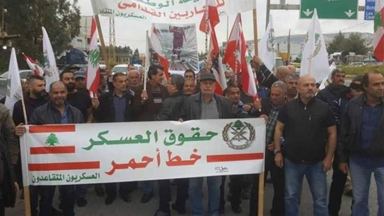 تحذير من العسكريين المتقاعدين: على الحكومة تعديل مشروع مرسوم منح الموظفين بدل انتاجية ليشملنا