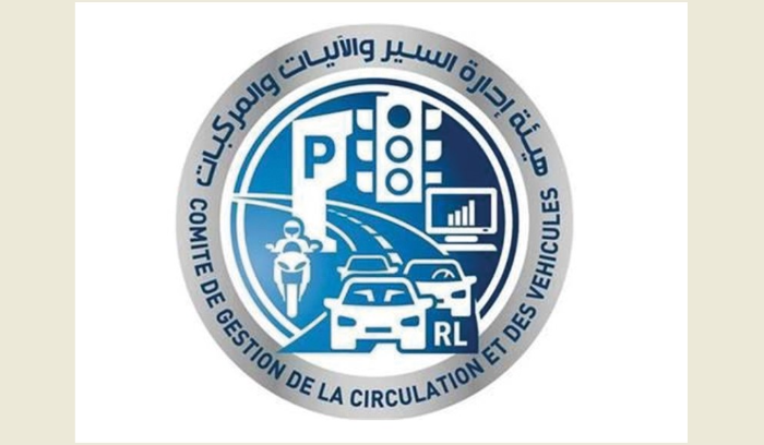 معاملات جديدة في هيئة إدارة السير بدءا من غد