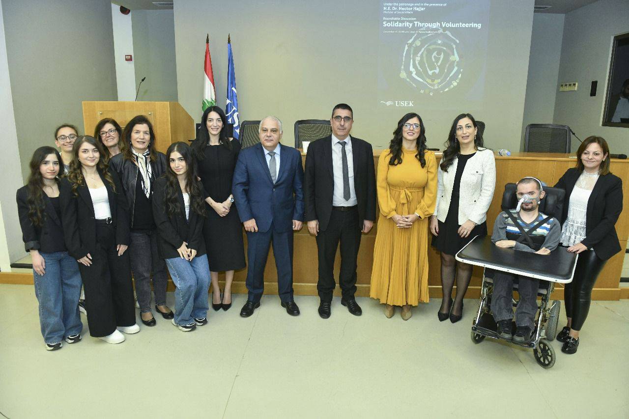 طاولة مستديرة حول التطوّع في جامعة الروح القدس... للتشديد على أهمية التطوّع لبناء مجتمع عادل وتعزيز ثقافة التعاطف والتمكين