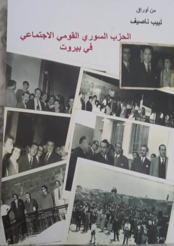 القومي في بيروت