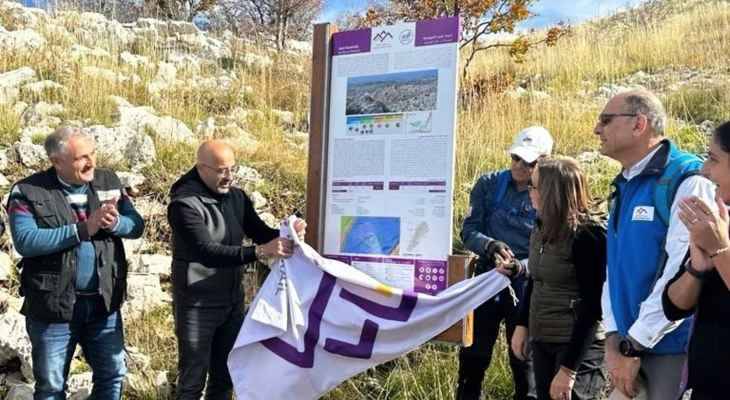 ياسين أطلق أول درب جيولوجي في محميّة أرز جاج الطبيعيّة- جبيل