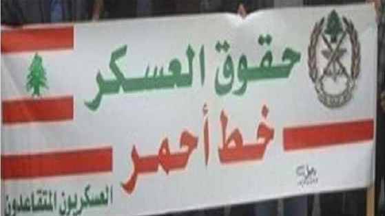"حراك العسكريين": إمّا أن نحصل على حقوقنا 
وإمّا سنكون مجبرين على اتخاذ إجراءات قاسية