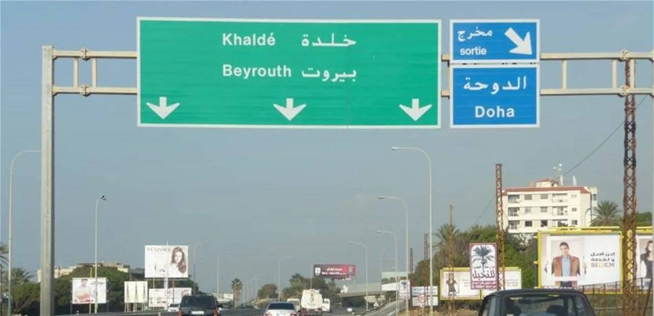 جريمة في خلدة