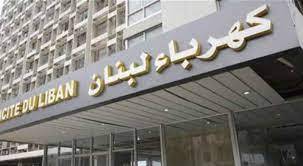 إجراءات احترازية إضافية لـ "كهرباء لبنان"