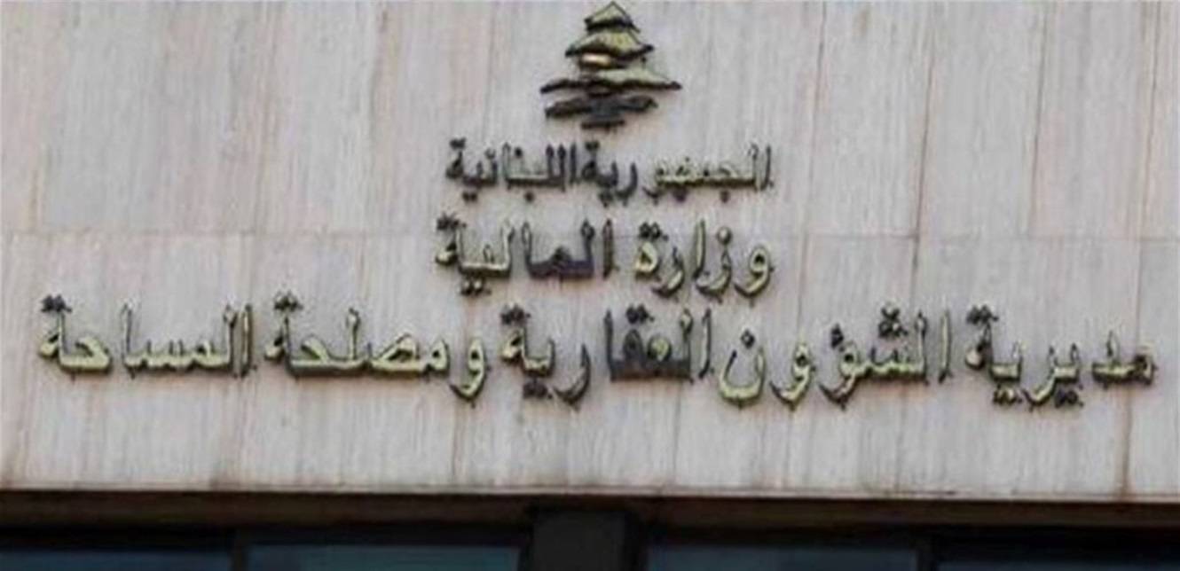 الشؤون العقارية: لا إستقبال طلبات أو معاملات جديدة في زحلة غداً