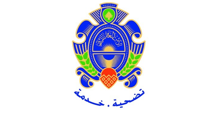 الأمن العام أعلن عن قبول
