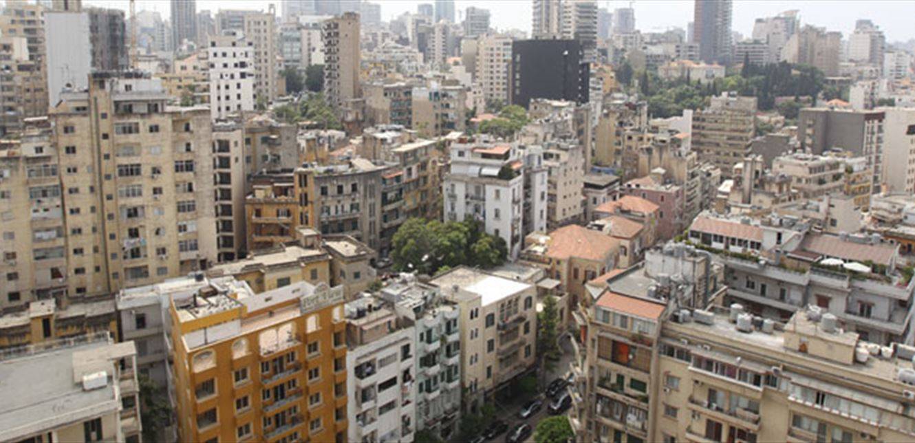 تجمع مالكي الأبنية المؤجرة: آن الأوان لتحرير عقود الإيجارات القديمة شاء من شاء وأبى من أبى