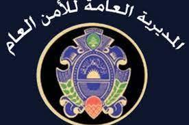 أمن الدولة أوقفت شخصاً أساء
كلامياً لمواطنين أثناء غارة مُعادية