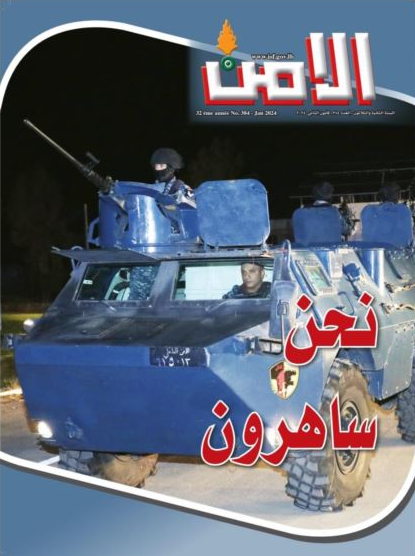 العدد الجديد من مجلة 