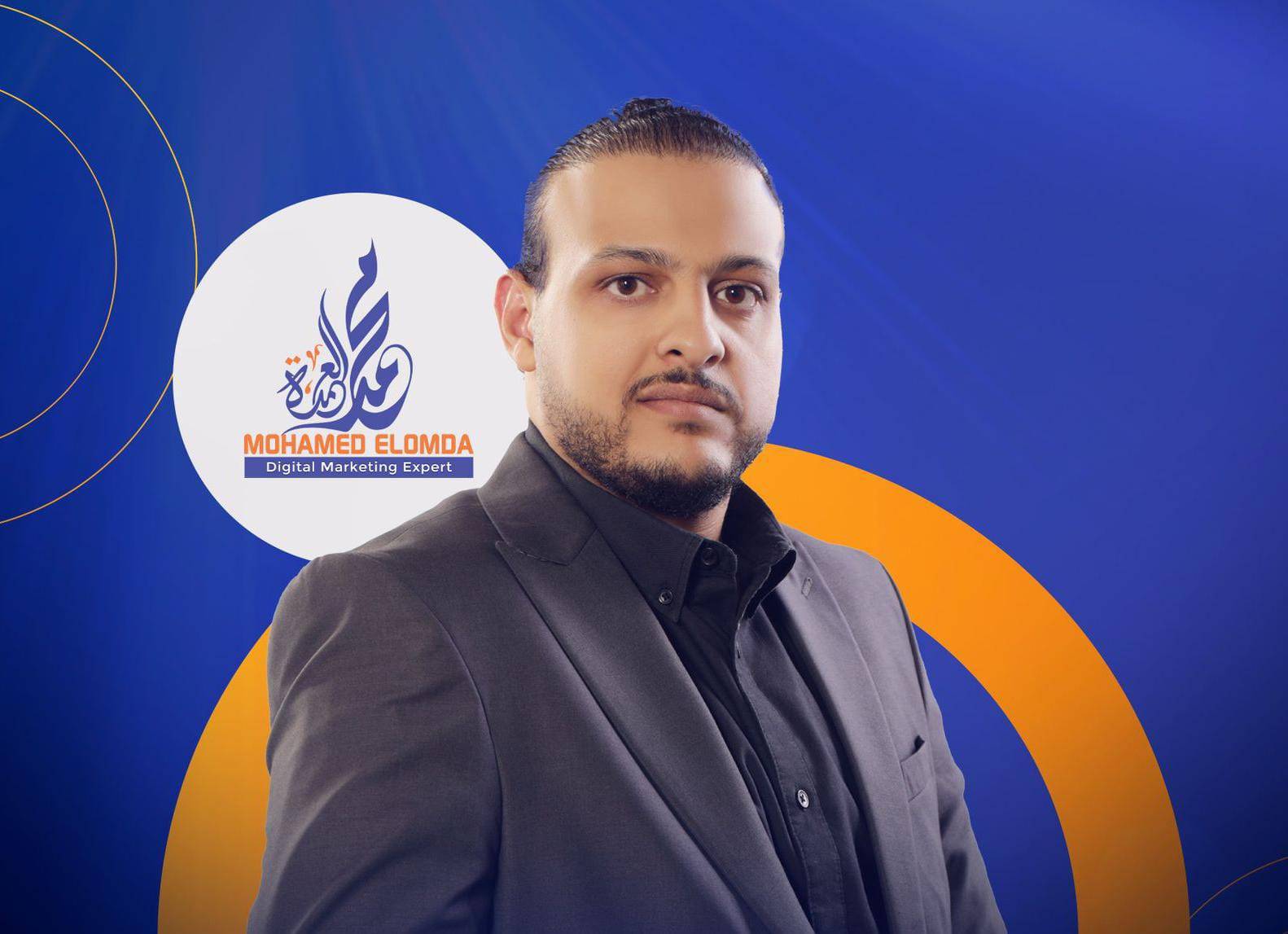 محمد العمدة يعدد فوائد التسويق الإلكتروني