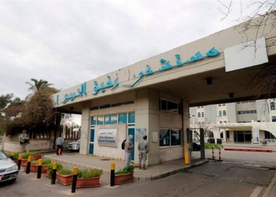 مستخدمو مستشفى الحريري ناشدوا الأبيض وضع حد للتدهور الإداري والمالي