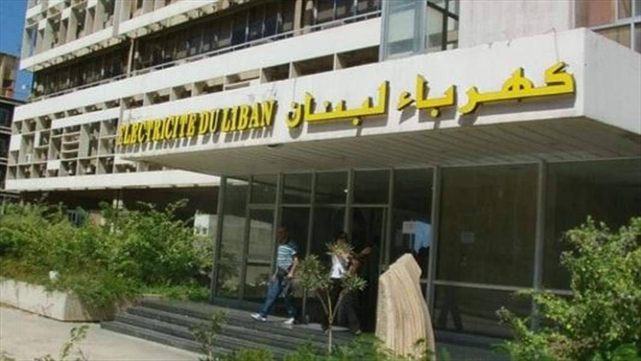 "كهرباء لبنان" تستكمل إصلاح خط حولا