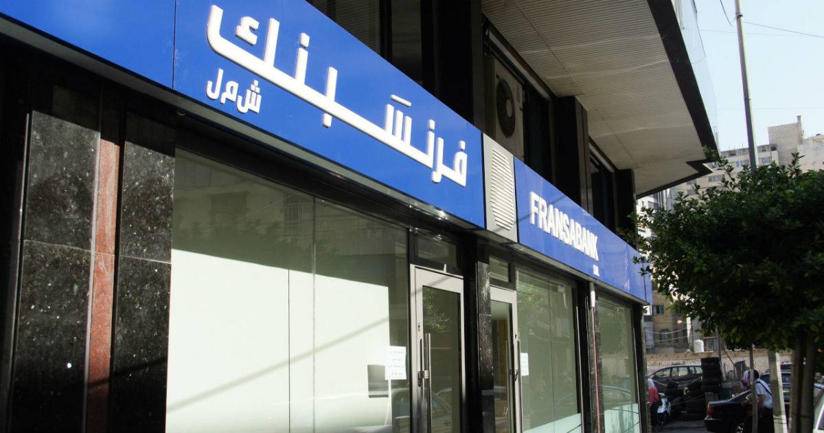 بعد اقتحام مودع فرعه في الشياح... "فرنسبنك" يوضح ما حصل