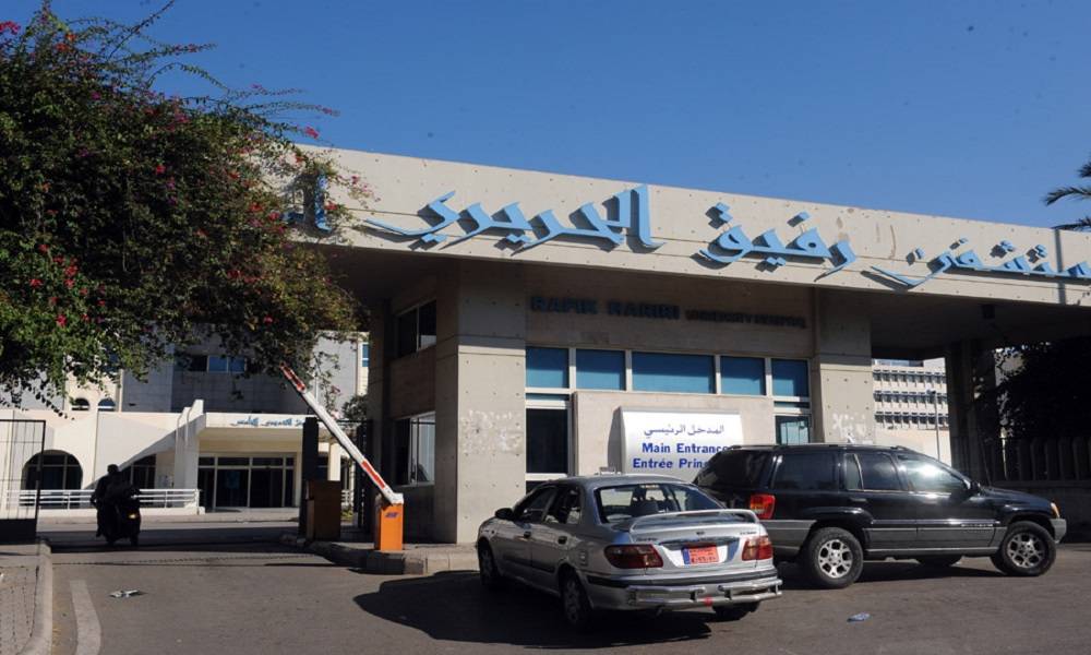 مستشفى الحريري: تأجيل التدريب حول الجهوزية للتعامل مع أيّ عدوان
