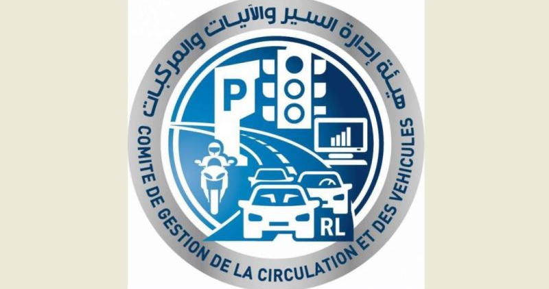 مستخدمو هيئة السير يعلنون التوقف عن العمل