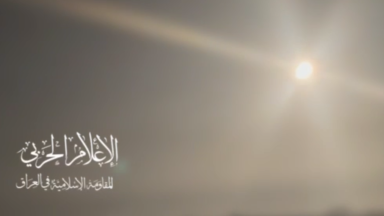 "المقاومة الإسلامية بالعراق" تقصف أهدافا داخل فلسطين المحتلة