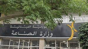 آلية تطبيقية للحصول على خدمات وزارة الصناعة