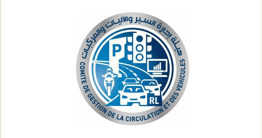 هيئة السير اعلنت عن استقبال معاملات لنقل ملكية السيارات