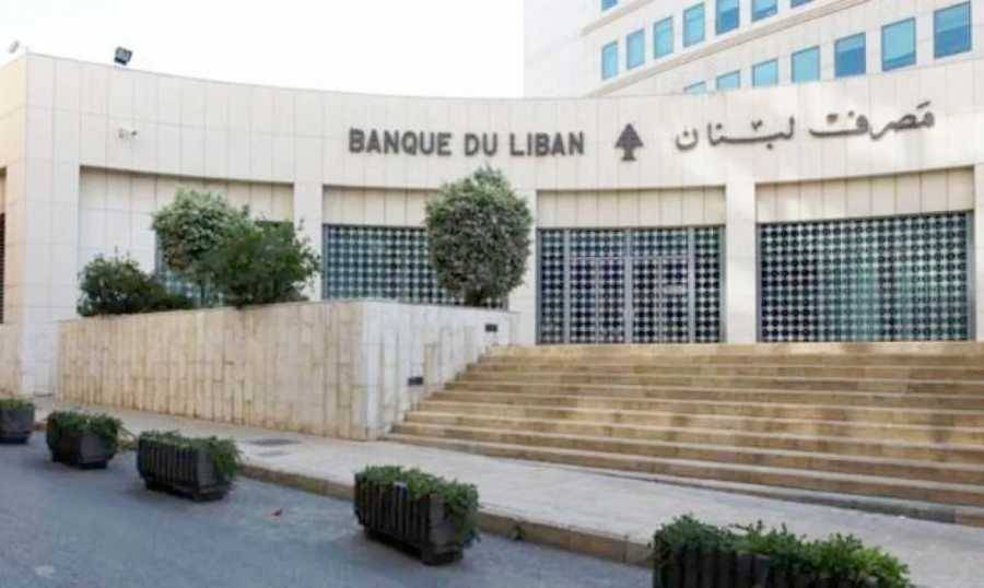 حلول قريبة للودائع... التعميم ١٥٨ باق

والـ ١٥١ سيتغير بناء على موازنة ٢٠٢٤