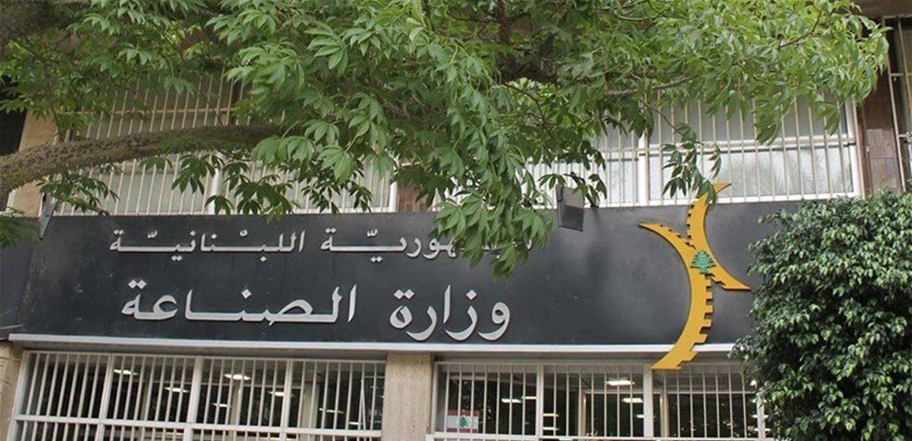 الية تطبيقية للحصول على خدمات وزارة الصناعة