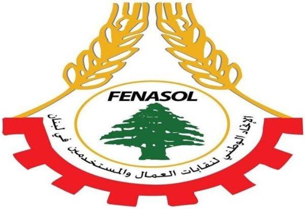 الاتحاد الوطني للنقابات يطالب بتصحيح الاجور :

650 دولارا حد ادنى للعيش بكرامة