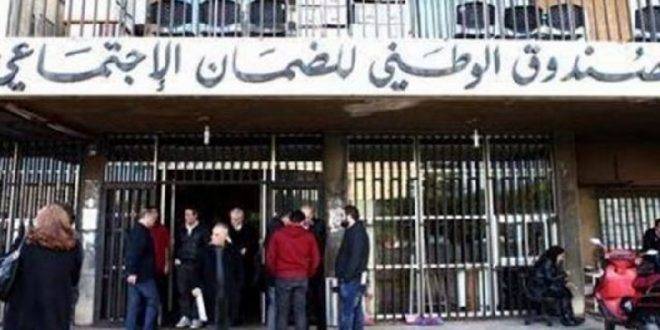 “الضمان الاجتماعي”: إحالة هذه مؤسسات للتفتيش المركزي