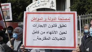 رد الحكومة لمشروع قانون الايجارات بين التأييد والرفض ......
مالك للديار :مخالفة دستورية فاضحة وتعدٍ على صلاحيات رئيس الجمهورية