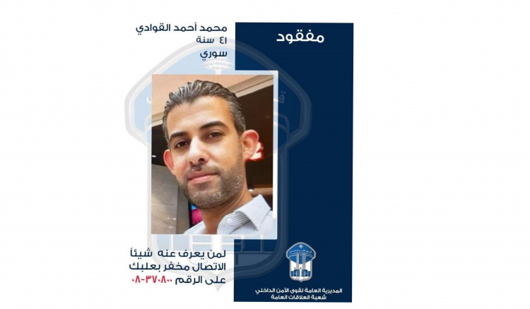 غادر منزله في مخيم ويفل للاجئين ولم يعد!