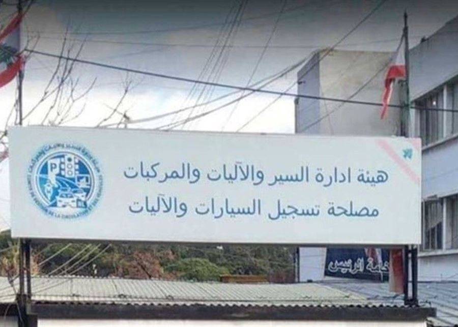 هيئة إدارة السير تعلن عن خدمات جديدة خلال الأسبوعين المقبلين