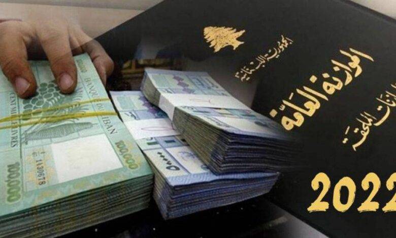 موازنة 2024 "صفر إنجاز اقتصادي" وتفتقر الى مشاريع تنموية على المستوى الوطني الضرائب المضاعفة لم تراعِ الأوضاع المتردية للمواطنين ومحدودي الدخل!