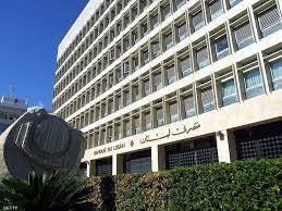 لهذه الاسباب مصرف لبنان لن يخفض سعر صرف الدولار الى ما دون ٨٩٥٠٠ ليرة ؟