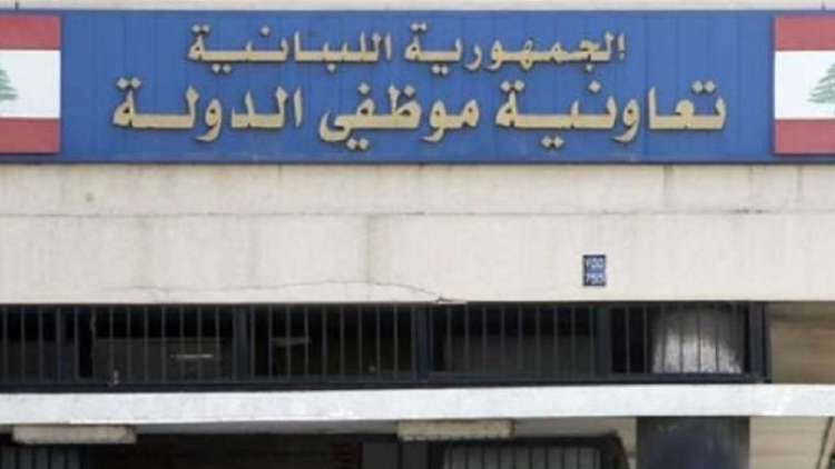 موظفو تعاونية الدولة يعلنون
التوقف القسري عن العمل