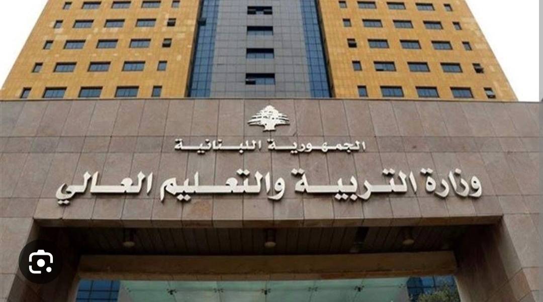"التربية" لوسائل الاعلام: للتحقق من أي معلومة قبل نشرها