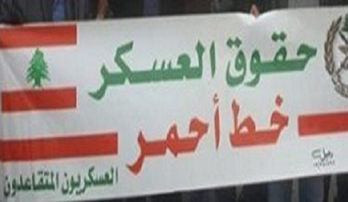 تجمع العسكريين المتقاعدين": اقفال
TVA والواردات والمرفأ الثلاثاء احتجاجا