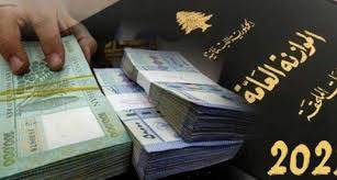 جمعية المستهلك: موازنة 2024
تعميم للخراب والطعن بها ضرورة