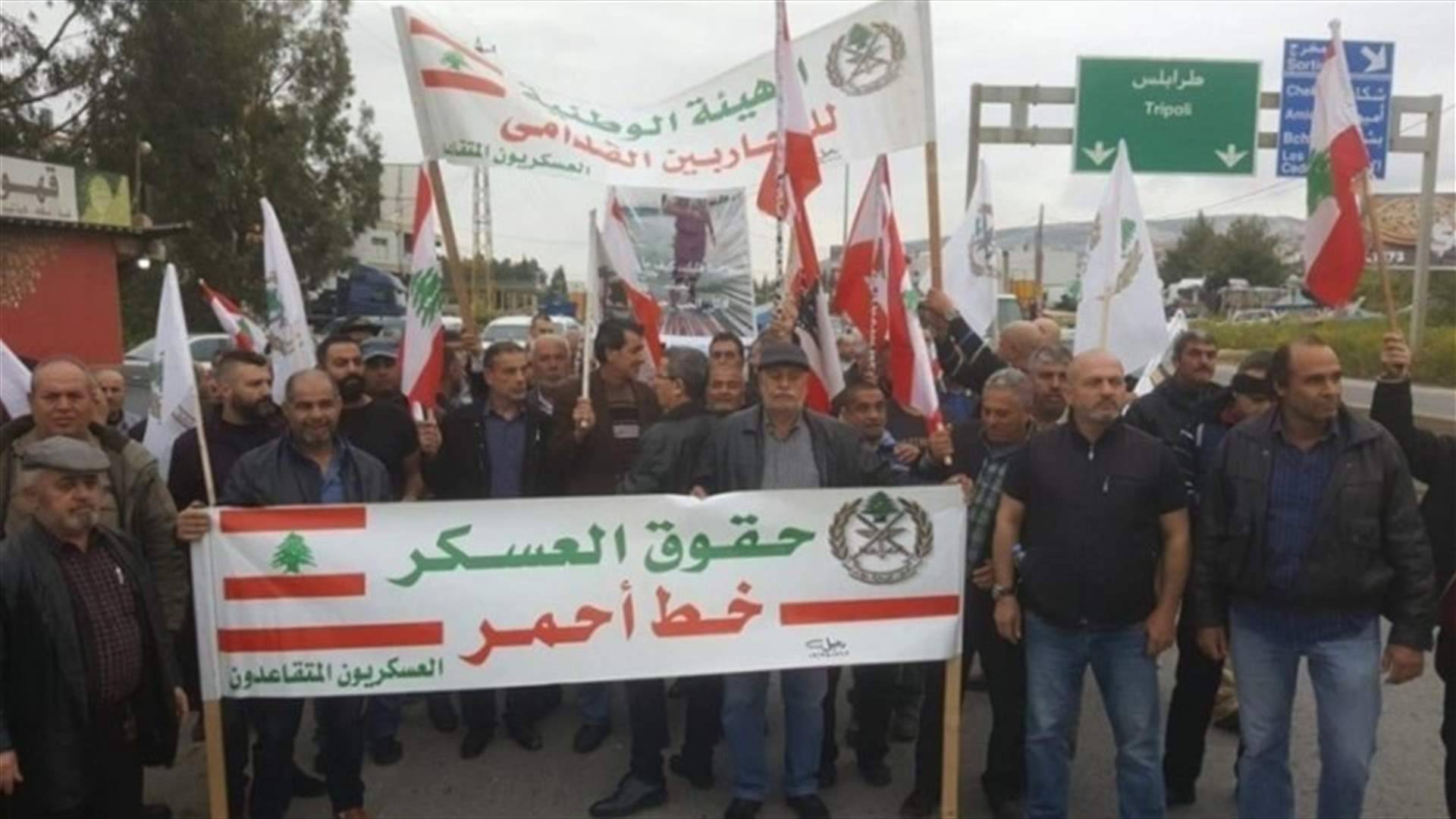 تحرك جديد لـ "تجمع العسكريين المتقاعدين": اقفال الـ TVA والواردات والمرفأ الثلاثاء
