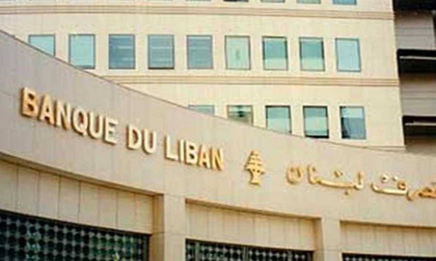 التعميم 166 في ميزان مصرف لبنان والمصارف والمودعين .

غبريل: الاستثناءات ستؤدي الى تراجع عدد المستفيدين