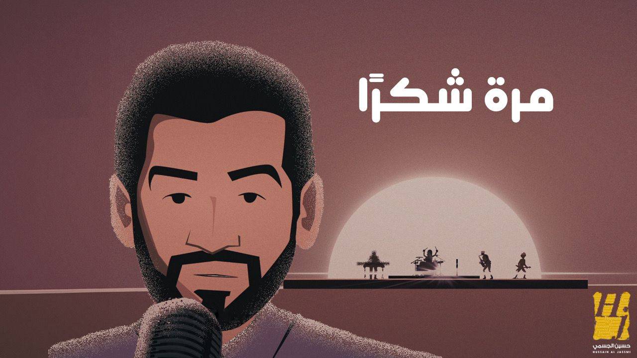 حسين الجسمي وياسر بوعلي: ثنائي مبدع يجددان النجاحات في 