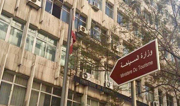نصار يفتتح مبنى
المجلس الوطني لإنماء السياحة"