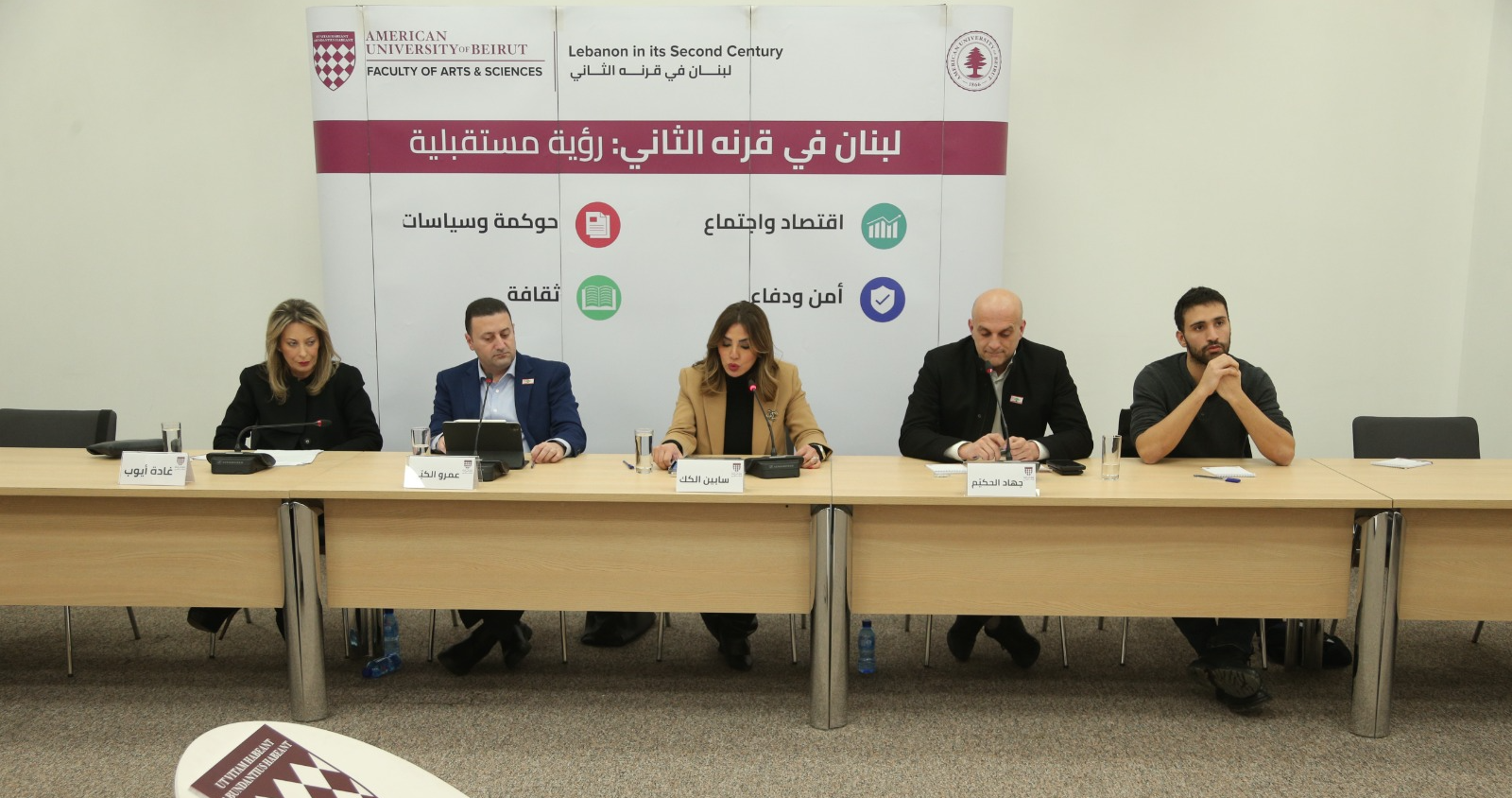 مستقبل الاقتصاد الرقمي في الجامعة الاميركية