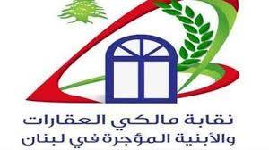 عن الحوار مع جمعية تجار بيروت حول قانون الايجارت
رزق الله: لم نعقد اي لقاء بل اتفقنا على التواصل