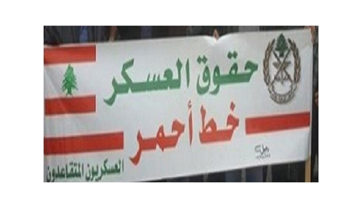تجمع العسكريين المتقاعدين طالب
بعدم المماطلة في بت موضوع الزيادات