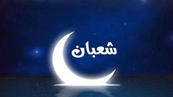 مكتب السيد فضل الله يعلن الأحد ١١ شباط أول أيام  شهر شعبان