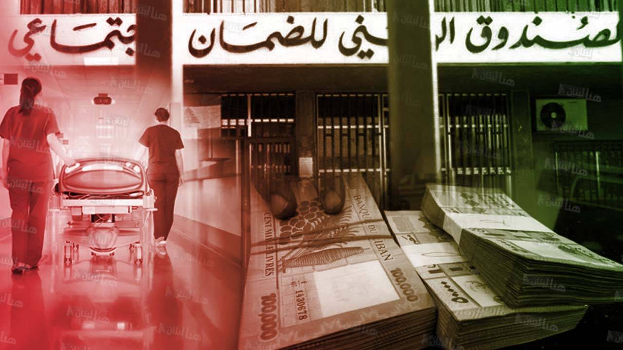 كركي حدد سعر صرف الدولار على ٨٩٥٠٠ليرة
مارديني للديار :الضمان مؤسسة فاشلة وضرورة اعادة درس وضعها
بو دياب: لا ينعكس سلبا على اوضاع اصحاب العمل