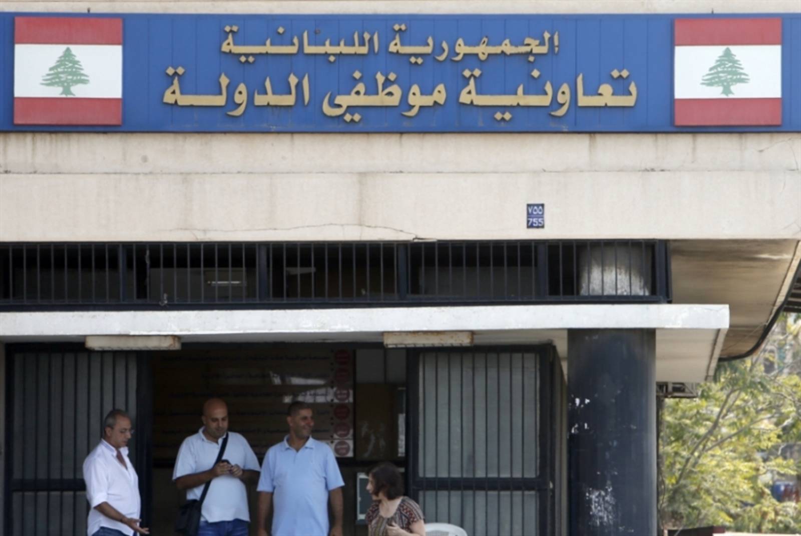 موظفو "تعاونية الدولة" في بيروت يمدّدون إضرابهم للأسبوع المقبل