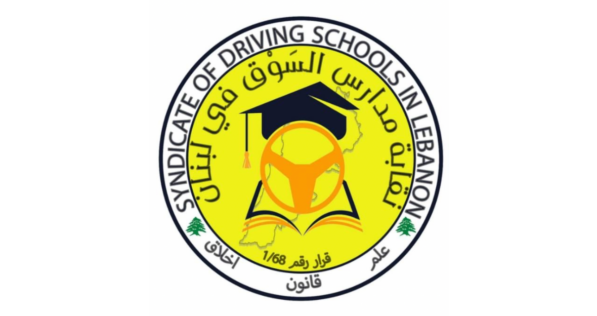 نقابة مدارس السوق عند مولوي