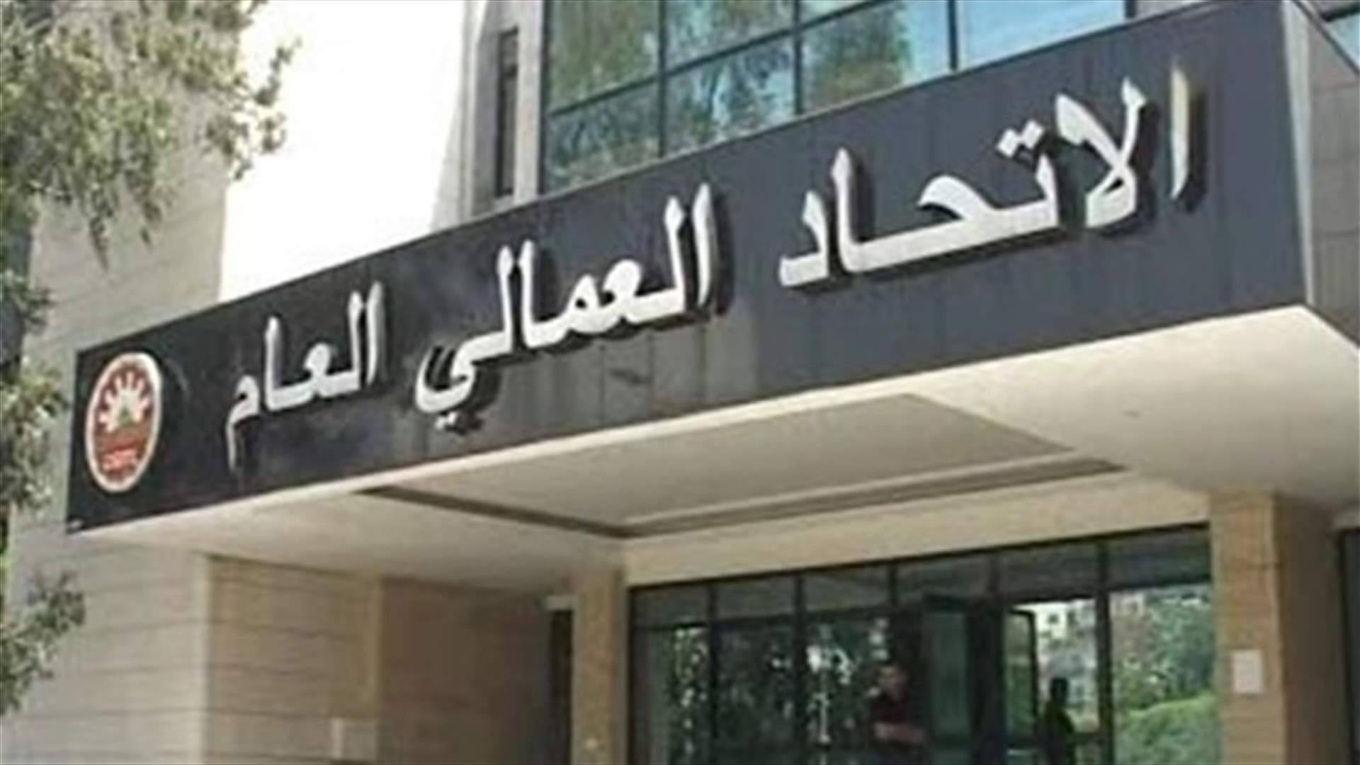 الاتحاد العمالي: لمساواة العاملين في قطاع البلديات بزملائهم في الإدارات العامة