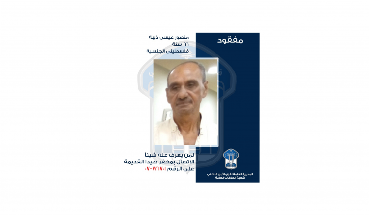 غادر منزله في مخيم عين الحلوة ولم يعد... هل من يعرف عنه شيئا؟