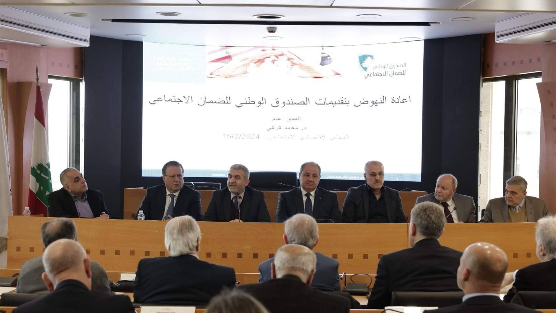 لقاء في المجلس الاقتصادي حول الحماية الاجتماعية
بيرم: الضمان يجب ان يعود الى سابق عهده... وسنتابع الحوار
عربيد : لتوحيد المعايير وتصحيح الحد الأدنى تدريجيا